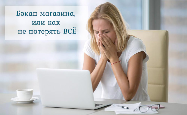 Бэкап Etsy-магазина - как не потерять свои листинги