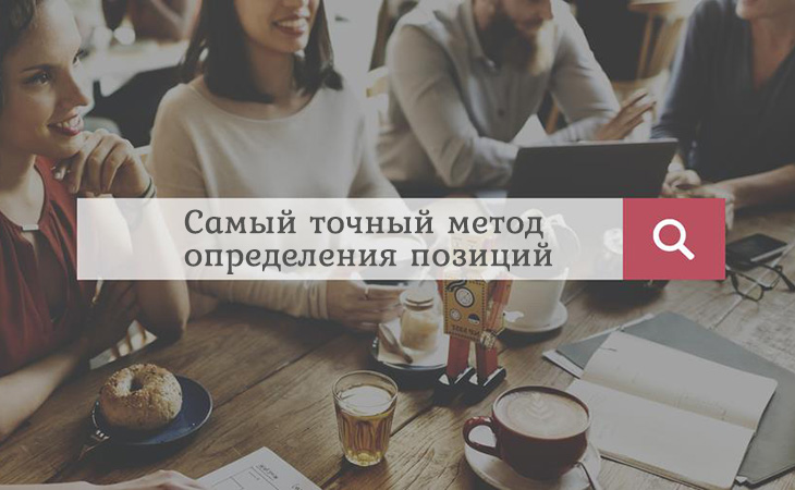 Самый точный метод определения позиций листингов Etsy