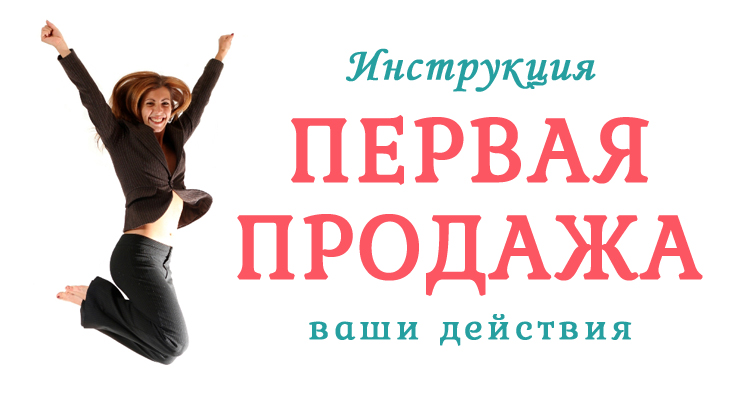 Поздравление с первой сделкой картинки, добрым солнечным