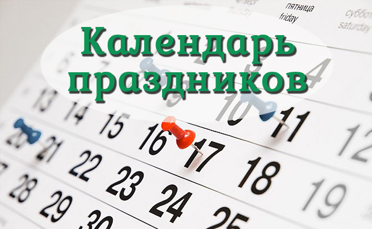 calendar-event-holiday