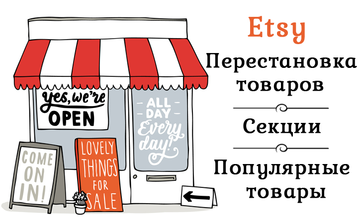 Магазин Etsy На Русском Языке