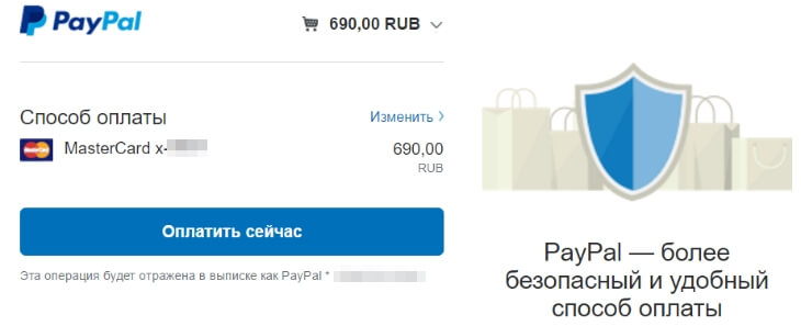 Оплата книги с помощью PayPal