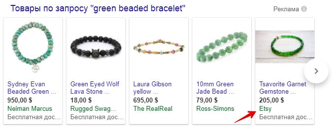 Google Shopping пример объявлений по запросу green beaded bracelet