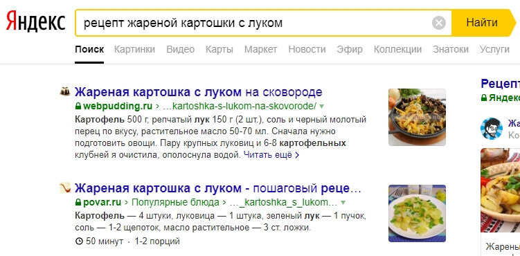 Рецепт жареной картошки с луком — Яндекс