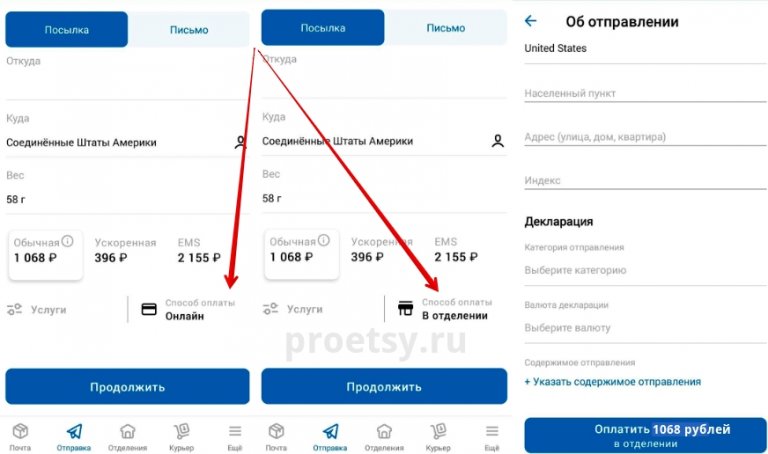 Отправить посылку почта россии телефон